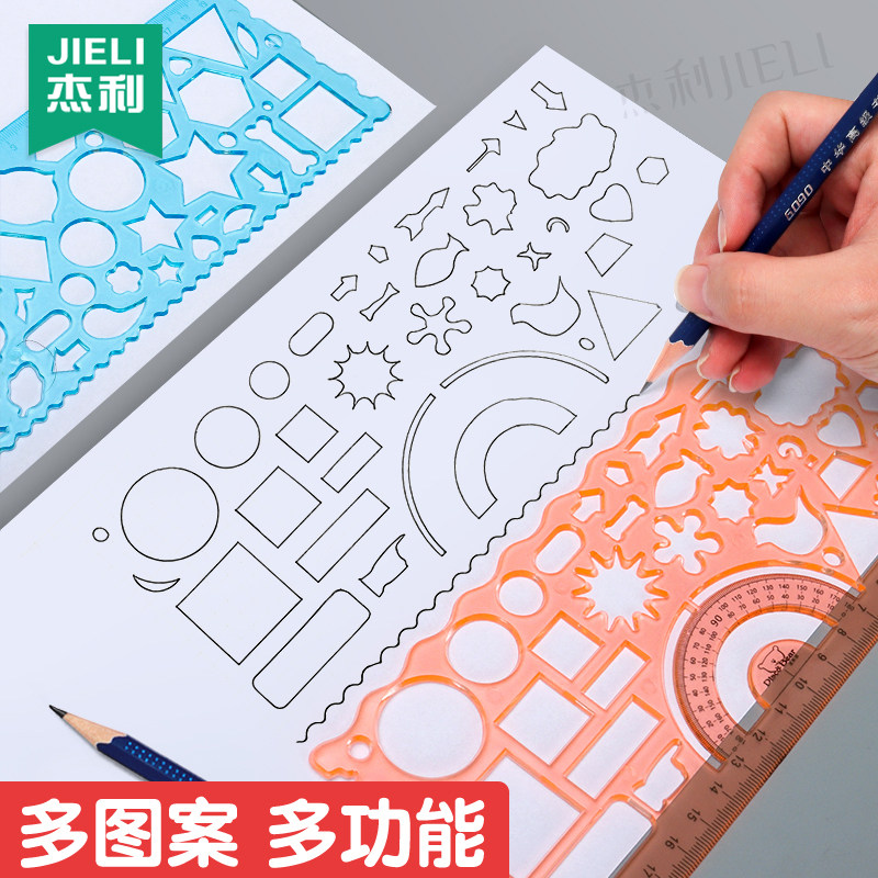 手抄报模板尺子小学生多功能万花尺专用百变学习套装一二年级几何图形波浪尺绘画画图软直尺镂空工具神器文具,淘宝优惠券,粉丝福利购,淘宝优惠卷