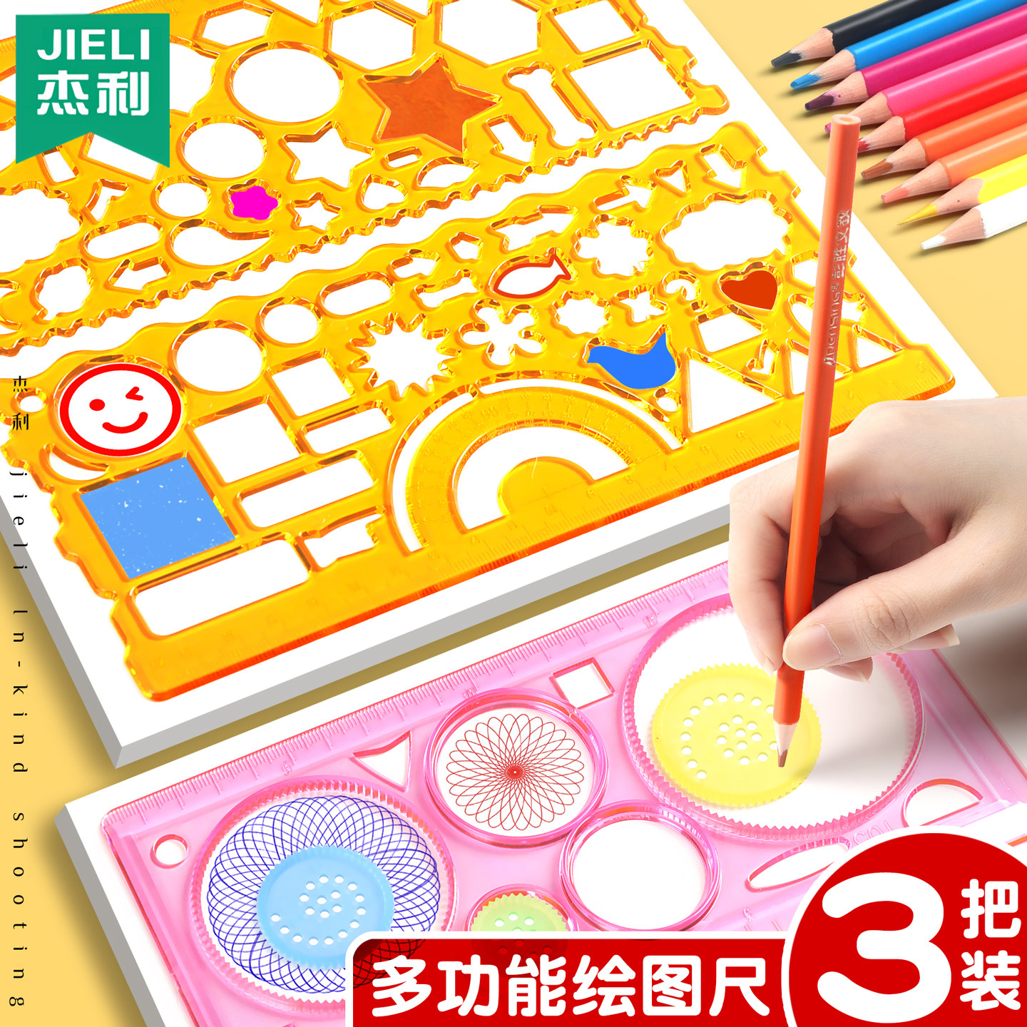 手抄报模板尺子小学生多功能万花尺专用百变学习套装一二年级几何图形波浪尺绘画画图软直尺镂空工具神器文具,淘宝优惠券,粉丝福利购,淘宝优惠卷