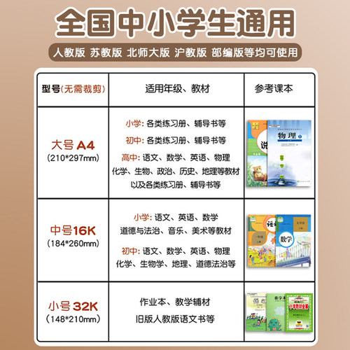 杰利加厚环保牛皮纸书皮小学生包书皮一年级书本保护套16K白色黄牛皮自粘包书纸中国风课本书壳书套a4包书膜 - 图2