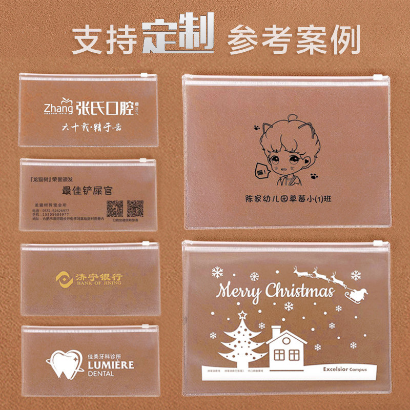 杰利 磨砂拉边袋 透明中考笔袋考试专用文具文件袋a4/B5/a5/A6名片插袋夹 加厚防水A3档案资料袋塑料拉链定制,淘宝优惠券,粉丝福利购,淘宝优惠卷