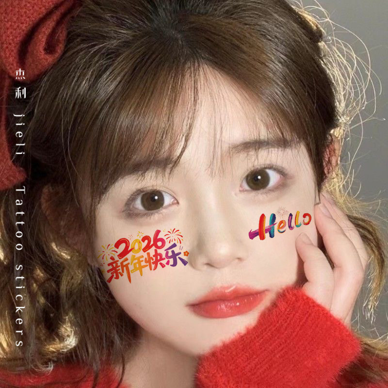 儿童新年春节妆容贴纸表演装饰脸贴元旦跨年舞台妆2026过年氛围可爱马年快乐卡通彩绘贴画防水纹身贴女孩男孩,淘宝优惠券,粉丝福利购,淘宝优惠卷