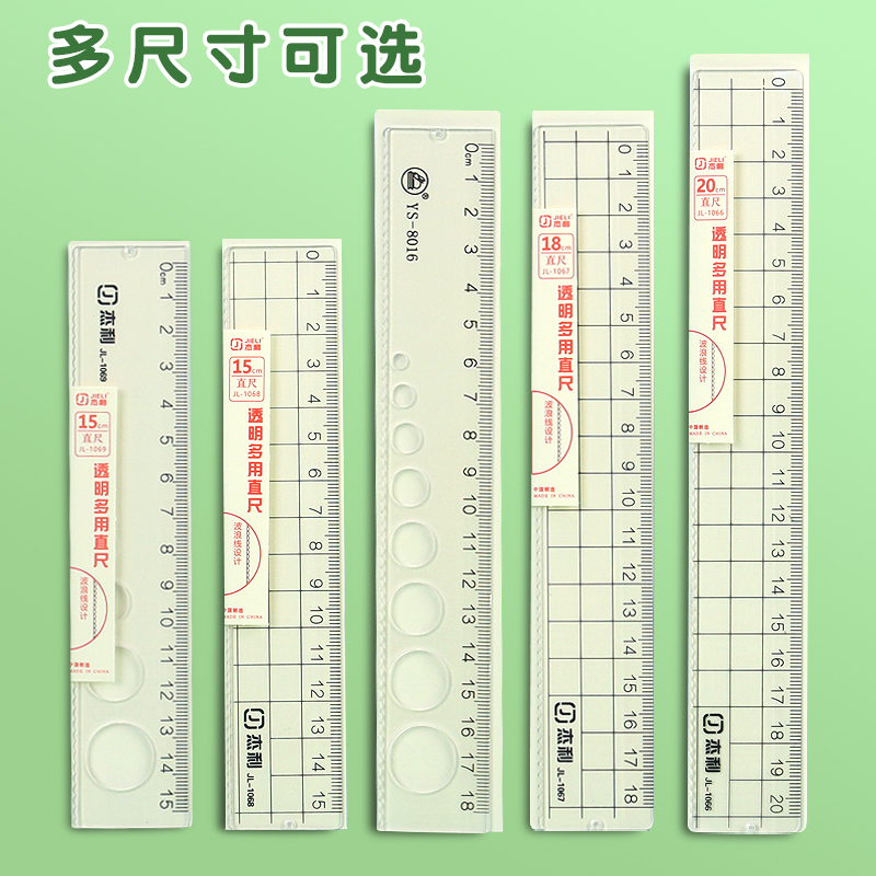 透明塑料直尺带波浪线15cm18cm20CM学生用格尺画圆洞洞尺儿童创意简约多功能刻度尺绘图测量波浪尺子学生文具 - 图3