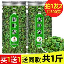 Mulberry Leaf Tea Official Flagship Store Cream Postmortem 500g frost The untergrade cream of the mulberry leaves the post-autumn mulberry leaves