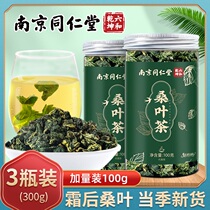 The efficacy and action of the mulberry leaf tea after the frost fall the official flagship store of the traditional Chinese herbal medicine for reducing blood sugar