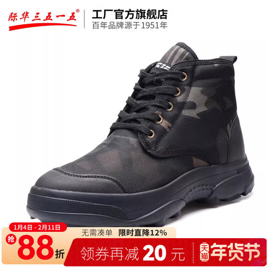 Jihua 3515 strong men's shoes winter warm snow boots cotton shoes cold-proof wool boots thickened outdoor high-top cotton boots