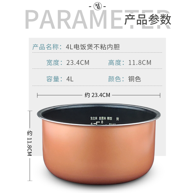 美电饭煲4L内胆FS406C/FD4018/FD409/FS4015/FS406F/FC4019内锅 - 图2