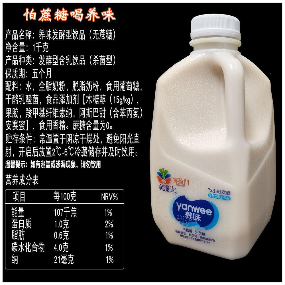 酸奶无糖专用减肥脱脂0脂肪木糖醇乳酸菌牛奶桶装1KG减脂期主食