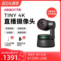 OBSBOT Shady TINY 4K Live Camera Computer High-definition Device Conference Internet Class AI Intelligent Photography Head