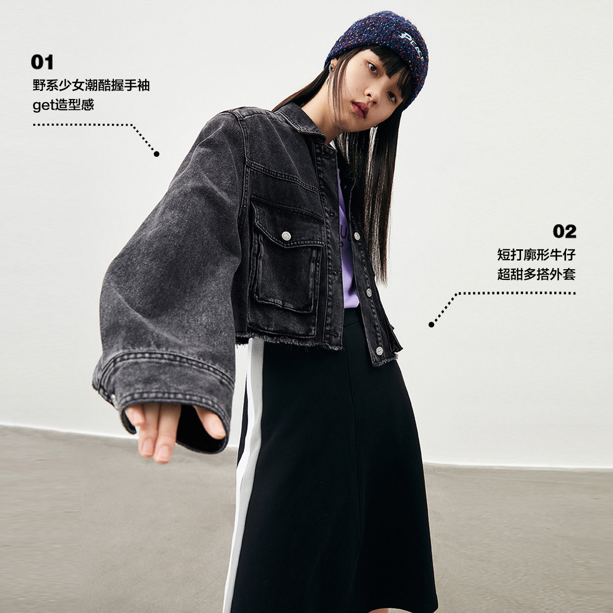 太平鸟youwei有尾联名牛仔外套女潮 太平鸟outlets店短外套