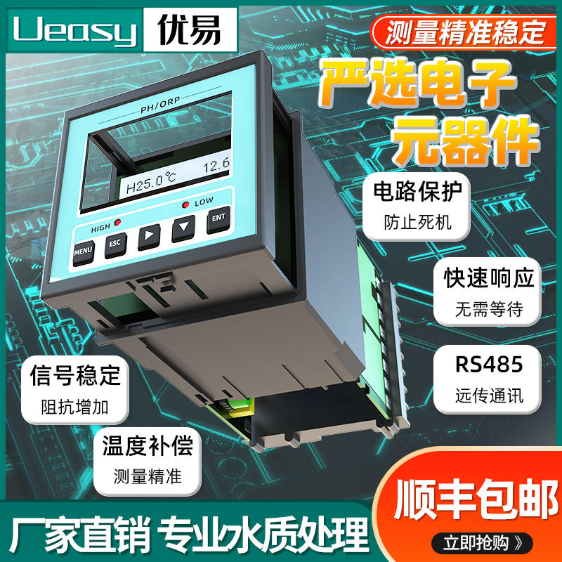 在线ph计工业控制器检测仪污水orp水质电极探头ph值传感器测试仪