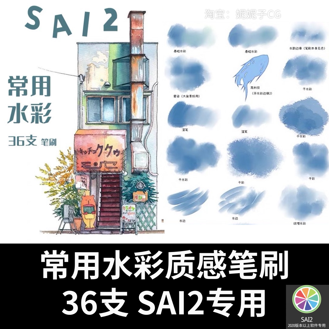 Sai2水墨笔刷 Top 100件sai2水墨笔刷 22年11月更新 Taobao