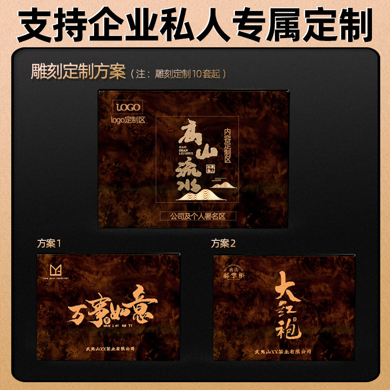  望峰茶叶大红袍