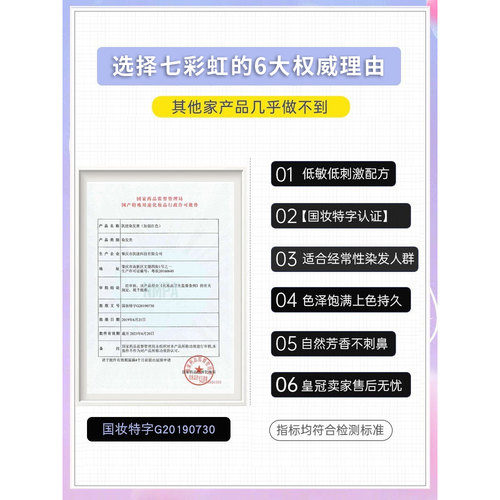 海王红色染发剂膏植物媚拉红酒红色焦糖粉棕色正品女流行色免漂纯 - 图3