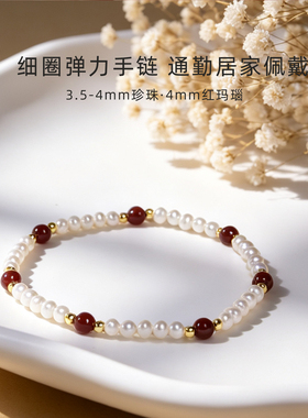 纤细秀气天然淡水珍珠手链衬肤色