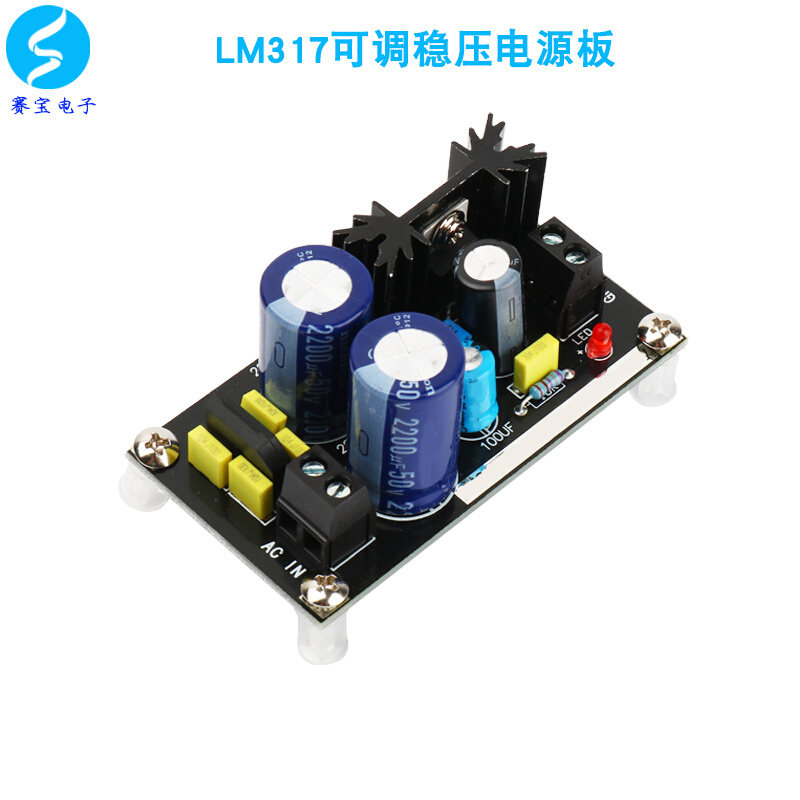 LM317可调稳压电源板AC-DC模块线性稳压器带整流滤波交流转直流板