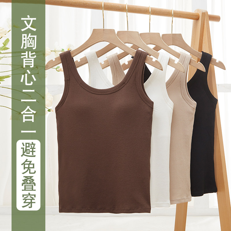 纯棉华夫格长款一体固定杯少女抹胸 hdvip文胸