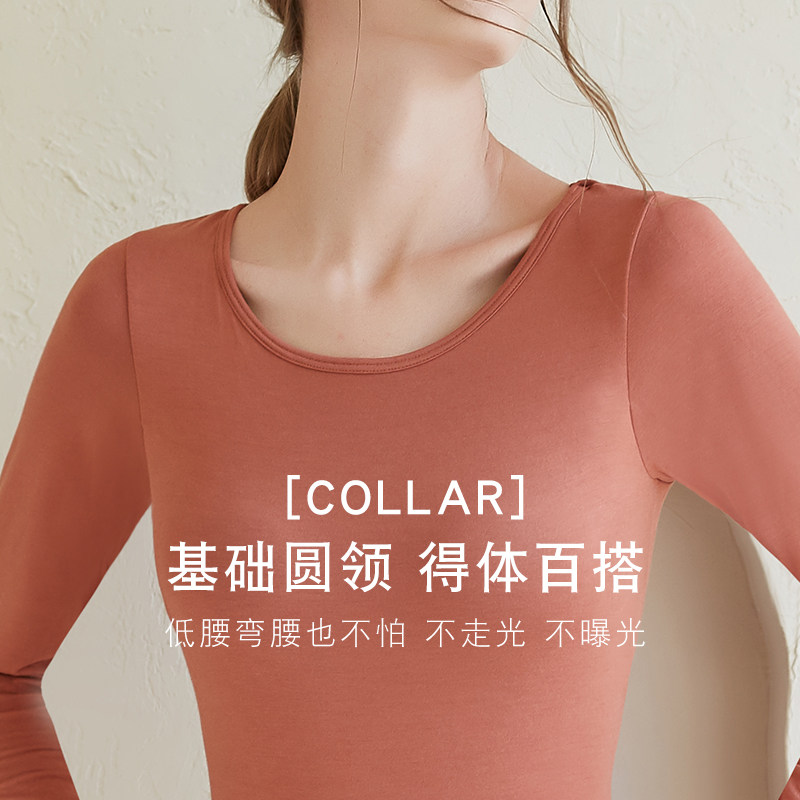 莫代尔带胸垫长袖保暖衣春秋打底衫 hdvip保暖上装