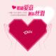 Dove Heartfelt Confession Gift Box Milk Sandwich Chocolate 30 Heart-Shaped Candies Gift for Goddess' Day