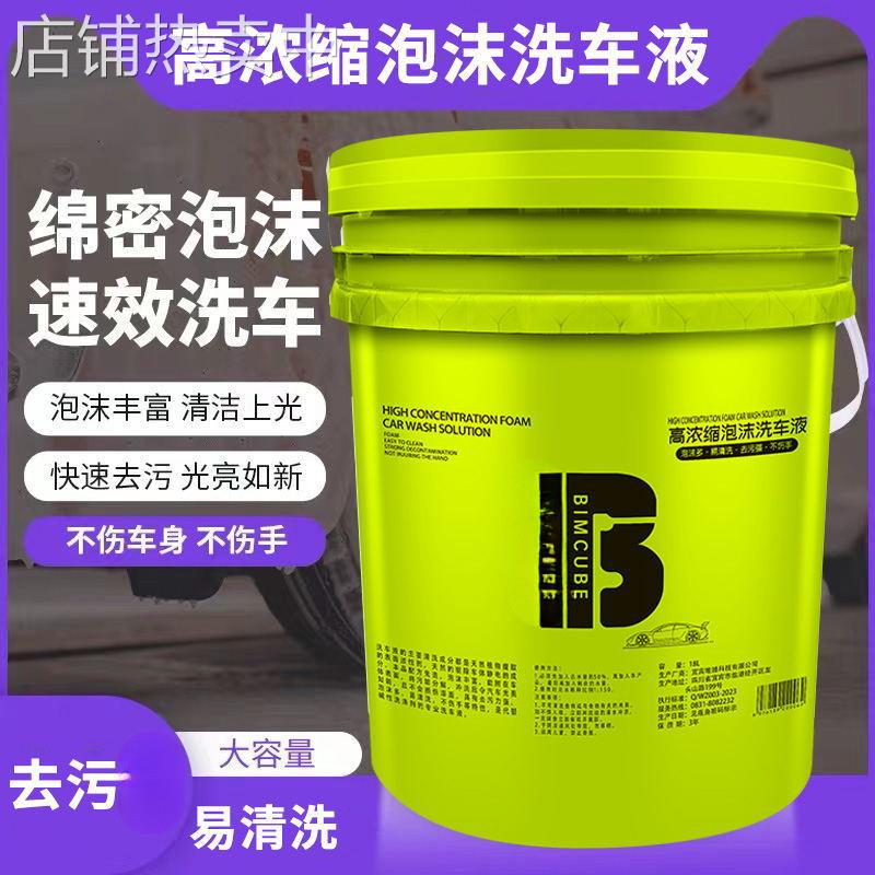Q2Q汽车水蜡洗车液大桶装浓缩母料商用洗车泡沫清洗 - 图1
