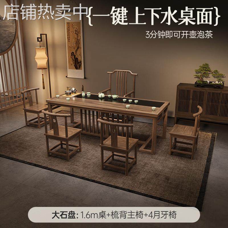 GxP新中式茶桌椅组合实木办公茶台茶具套装一体家用简约功夫禅意,淘宝优惠券,粉丝福利购,淘宝优惠卷