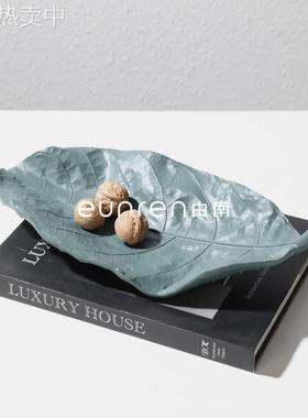 简约现代样板房间创意叶片水果盘摆件售楼处家居客厅茶几收纳托盘
