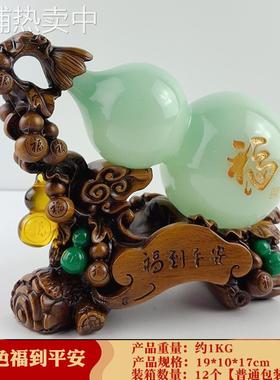新款上市平安葫芦店铺客厅酒柜摆件装饰中式玄关福禄保险公司礼品