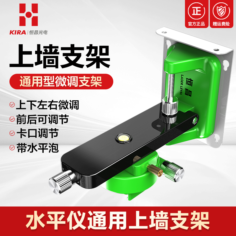 恒昌 贴墙仪上墙支架 36A0度微调可旋转水平仪支架强磁 - 图0