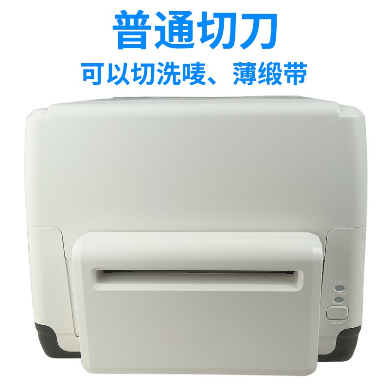 水洗标打印机切刀e芯烨XP-T451B原装T451E洗唛自动裁剪切割条码机 - 图0