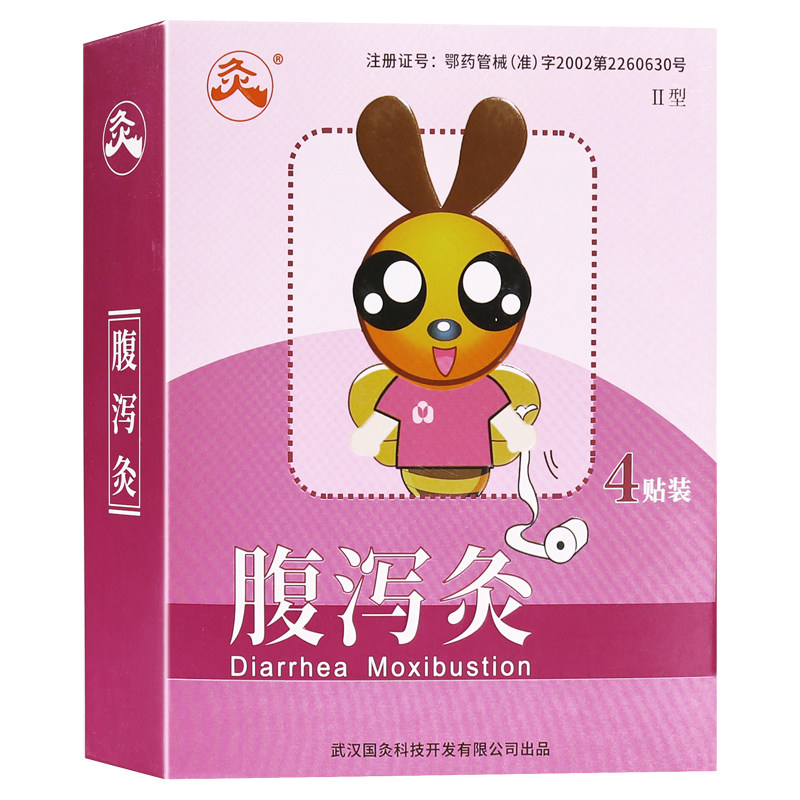武汉国灸宝宝咳嗽灸哮喘炙小儿感冒 豪仁大药房膏药贴（器械）