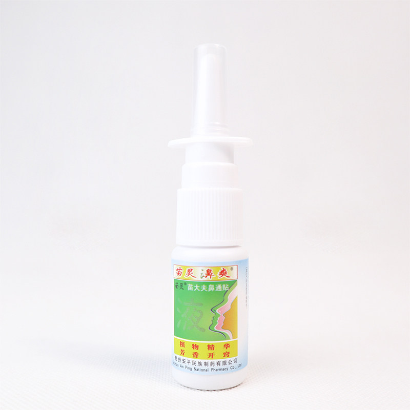 苗仁堂苗灵鼻爽喷剂辅助缓解鼻塞苗大夫鼻通贴苗灵濞爽通气鼻贴TL,淘宝优惠券,粉丝福利购,淘宝优惠卷
