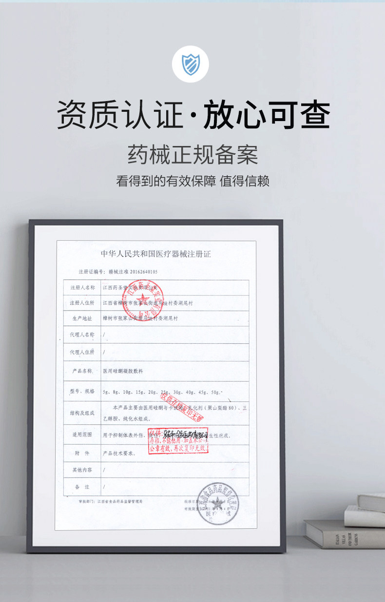 疤痕必妥医用硅酮凝胶烧伤烫伤敷料 豪仁大药房祛疤产品
