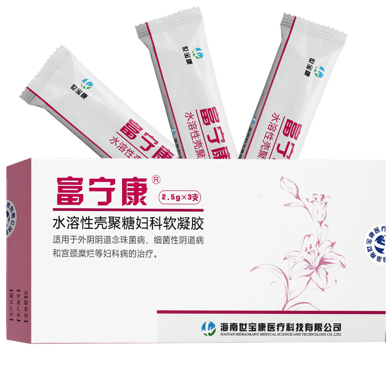 富宁康tl 豪仁大药房私处护理（器械）