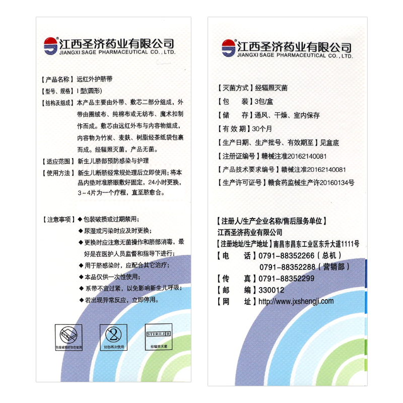 健婴宝远红外护脐带圆形3包/盒新生儿脐部预防感染与护理TL - 图3