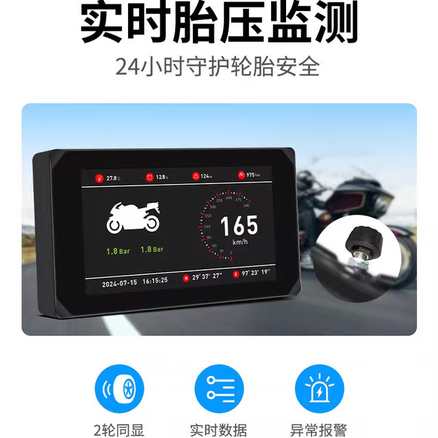 24 new Visestone motorcycle smart car machine