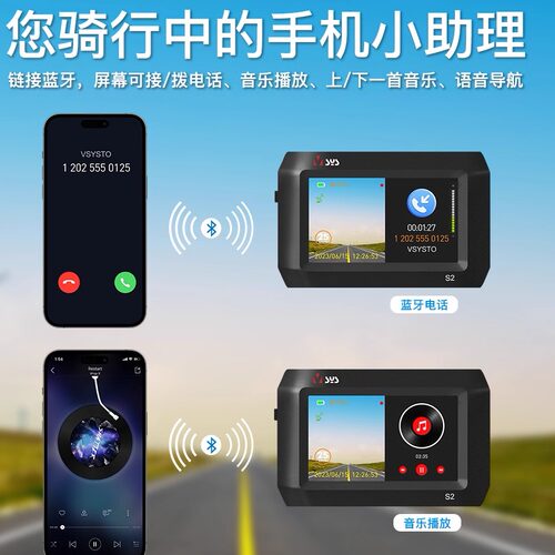 唯赛思通 摩托车行车胎压记录仪4寸大屏前后双摄高清夜视防水F9S2 - 图0