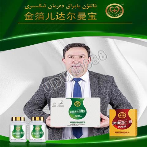 ayallar ayallar 金箔儿达尔曼宝 altun yaprak darman yuruxliki - 图1