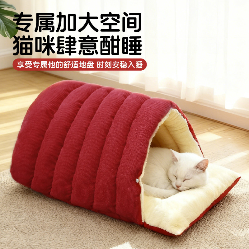 猫窝秋冬新款可拆洗封闭式猫屋安全感冬季保暖宠物睡窝睡袋猫狗房,淘宝优惠券,粉丝福利购,淘宝优惠卷