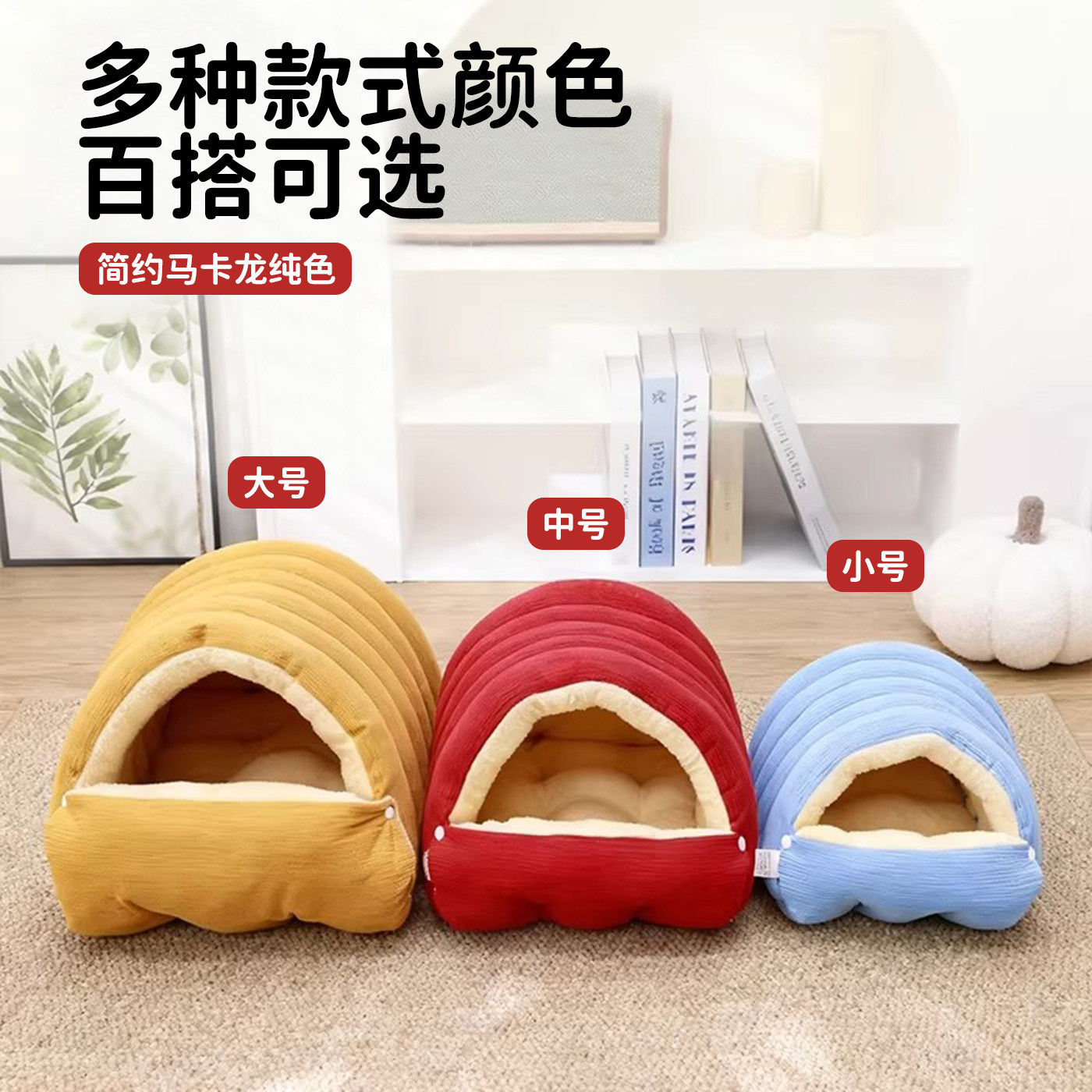 猫窝秋冬新款可拆洗封闭式猫屋安全感冬季保暖宠物睡窝睡袋猫狗房,淘宝优惠券,粉丝福利购,淘宝优惠卷