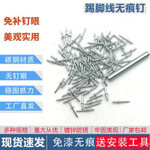 High-strength no-scratched foot line special no-mark single-angle nail horn-nail no-nail invisible nail bidirectional double-head nail