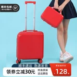 Брендовый чемодан для путешествий, маленькая коробка, популярно в интернете, 20 дюймов, 18 дюймов