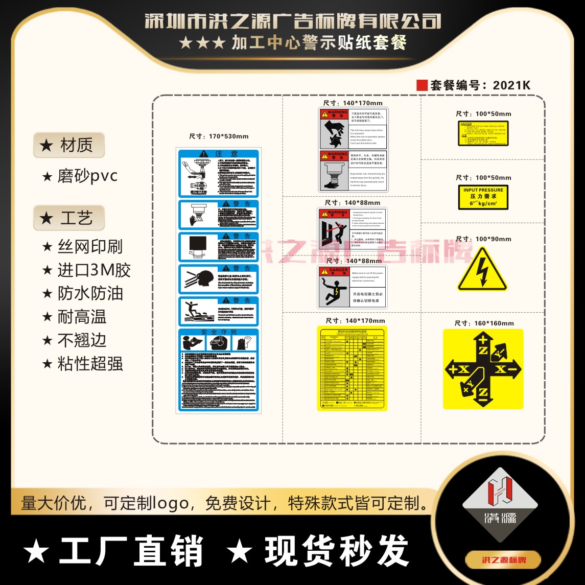 数控机床加工中心雕铣机标牌标签贴纸套餐多款可选（套餐F/L/M/O) - 图0