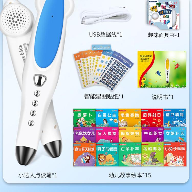 小达人点读笔32G小达人点读笔64G全新礼盒官方正版配套点读图书红火箭美国国家地理萌鸡小队一阅而起迪士尼棒棒英语RAZ分级阅读
