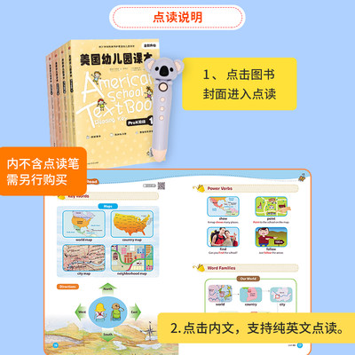 小考拉小达人点读绘本书美国幼儿园课本prek阶段8册0 3 6岁少儿英语入门自学零基础宝宝英语早教英文故事绘本读物 虎窝淘