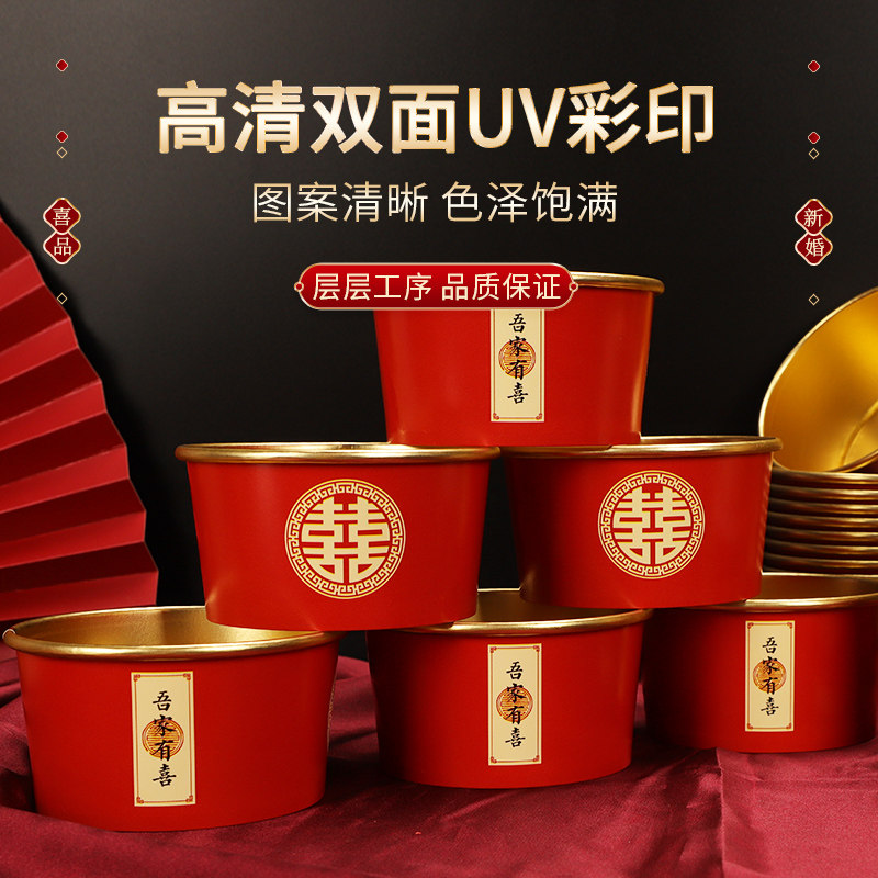 一次性碗结婚纸碗筷套装喜庆喜碗加厚婚礼宴餐具纸杯乔迁之喜用品,淘宝优惠券,粉丝福利购,淘宝优惠卷