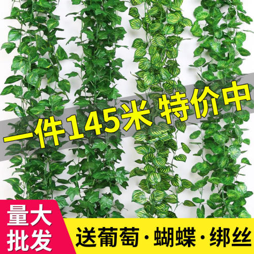 仿真葡萄叶假花藤条树叶吊顶绿叶装饰绿萝绿植物塑料藤蔓管道缠绕-图1