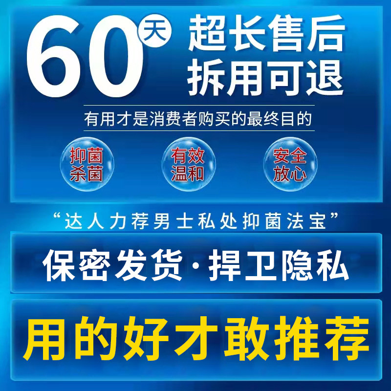  济诚堂医疗器械私处护理（器械）