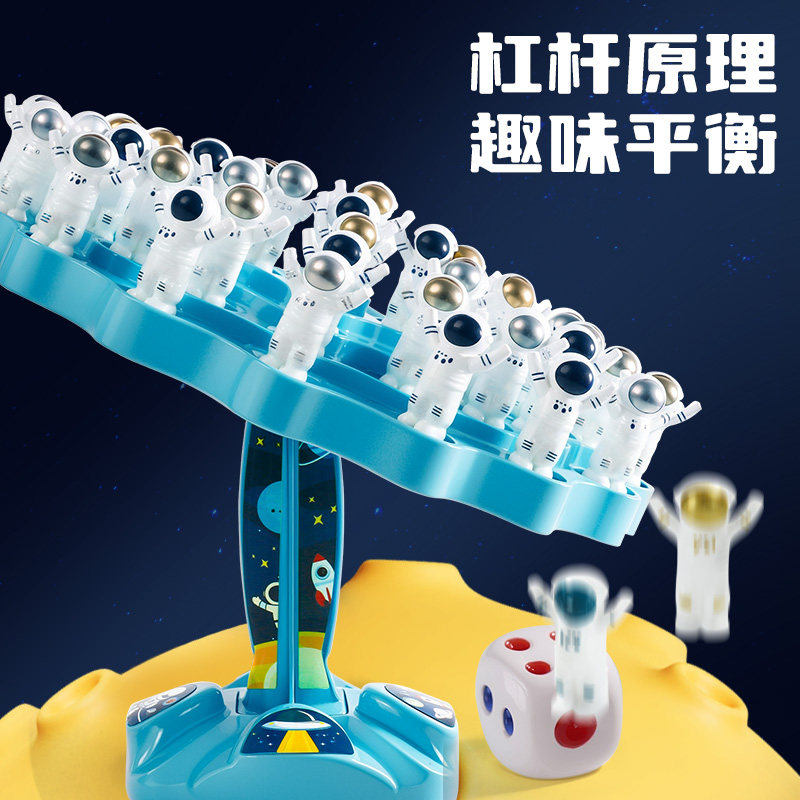 平衡太空人平衡树叠叠乐亲子互动益智桌游儿童专注力训练公仔玩具,淘宝优惠券,粉丝福利购,淘宝优惠卷