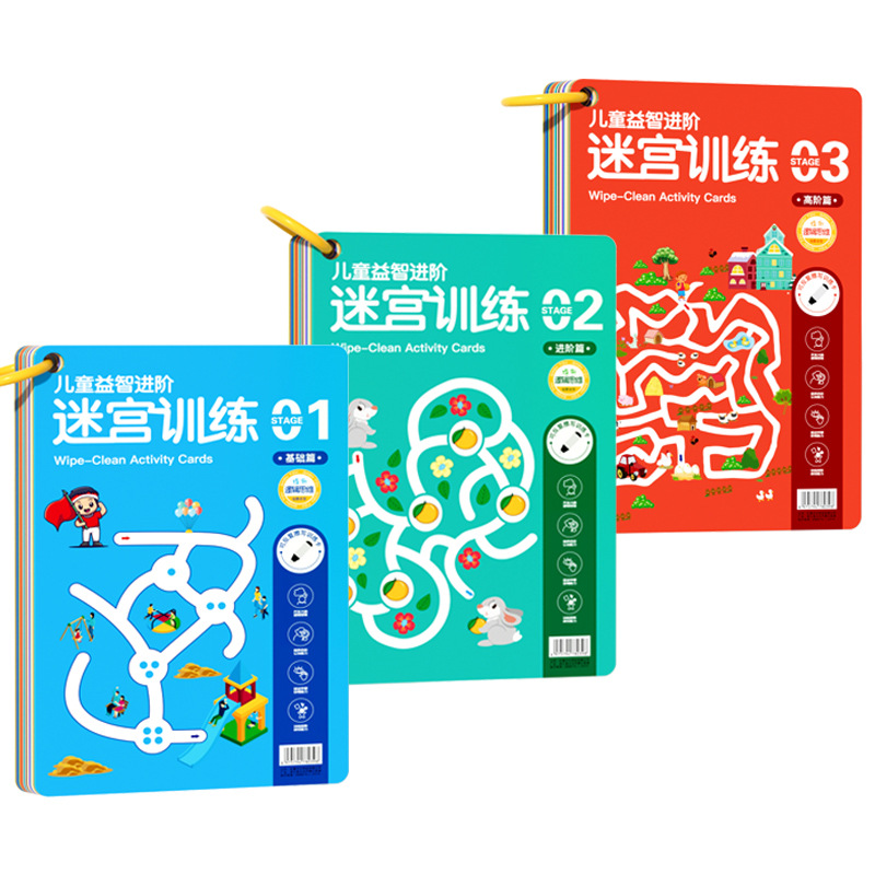 儿童迷宫训练书3-6岁以上8走迷宫专注力训练7智力开发5益智玩具4 - 图0