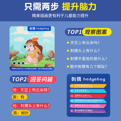 欢乐记忆力训练玩具小侦探脑力游戏儿童亲子桌游对对碰卡片益智类 - 图0