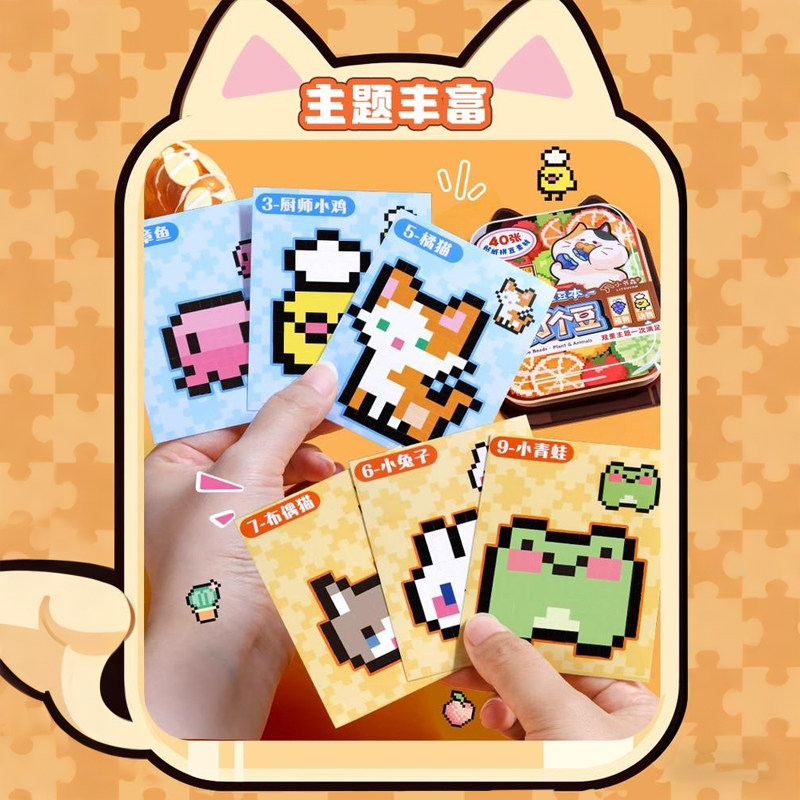 拼豆豆贴纸儿童卡通贴贴画专注力女孩子手工贴纸书解压高颜值玩具,淘宝优惠券,粉丝福利购,淘宝优惠卷